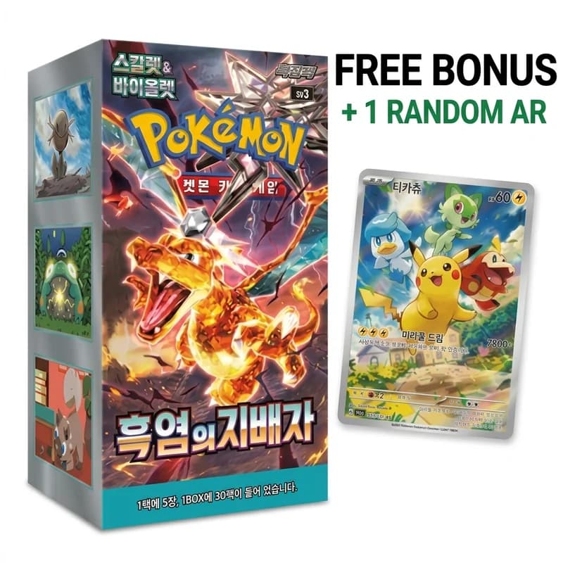 2x Ruler of The Black Flame