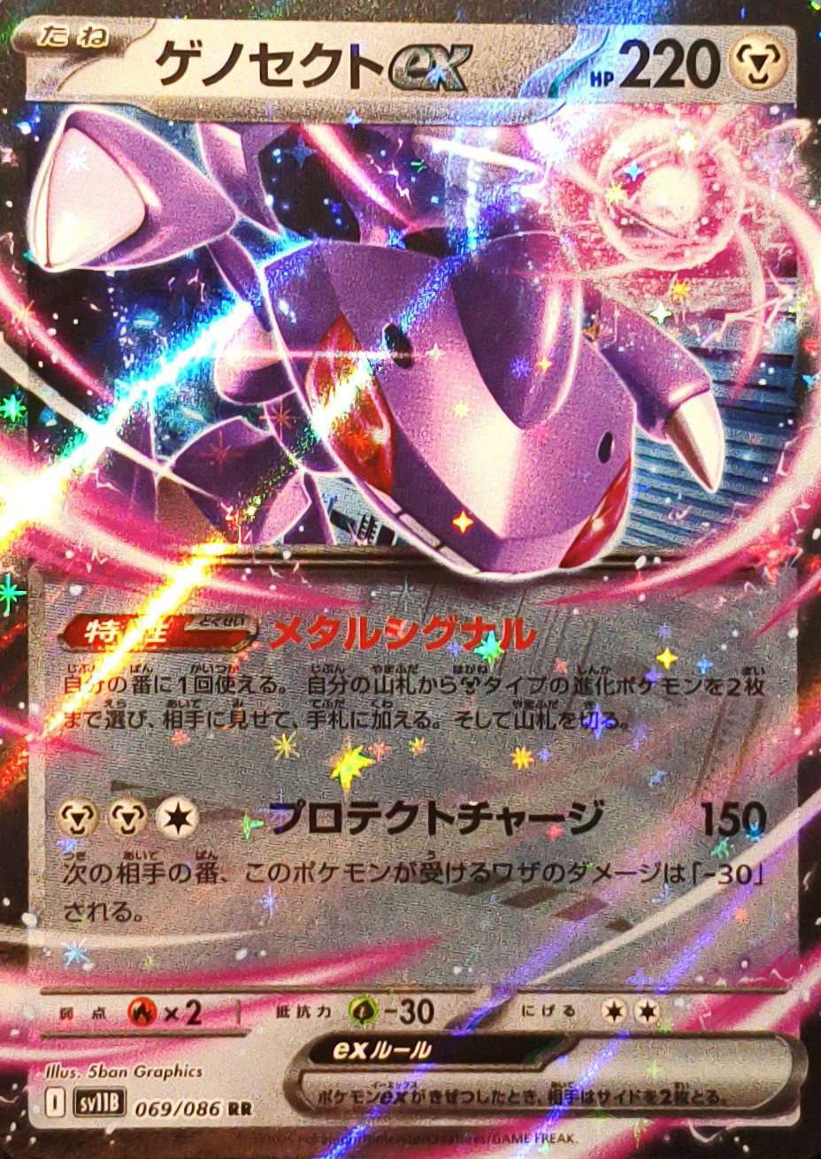 Genesect
