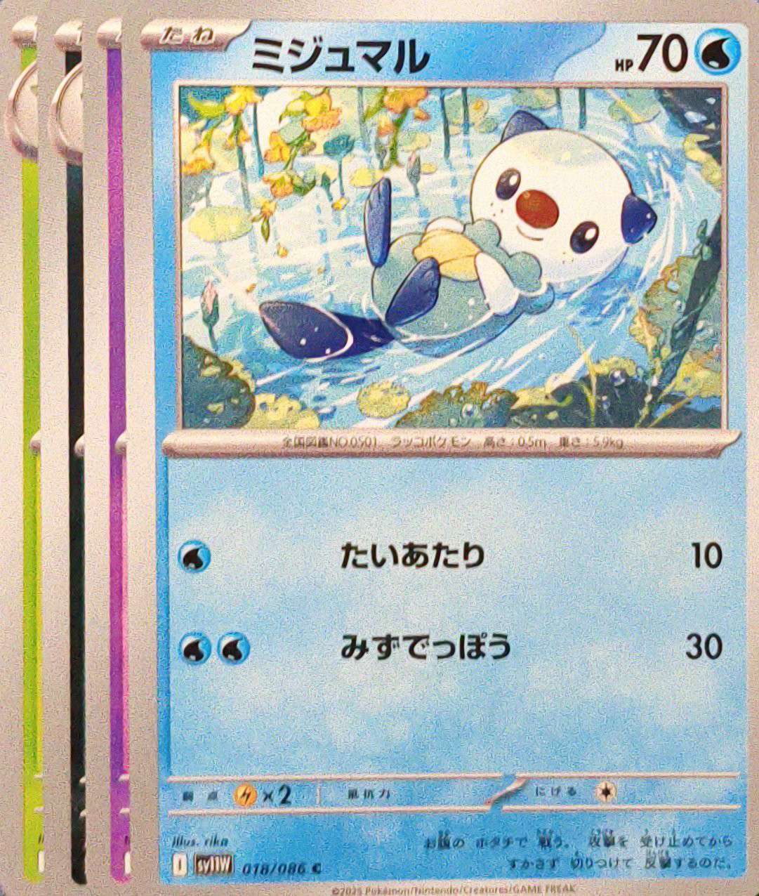 25x Japanski Bulk kombo