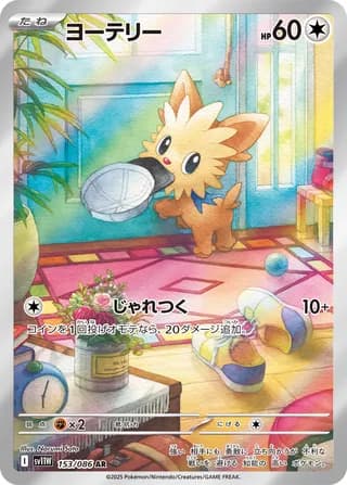 Lillipup